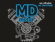 MD Motor на объем масла до 45 литров